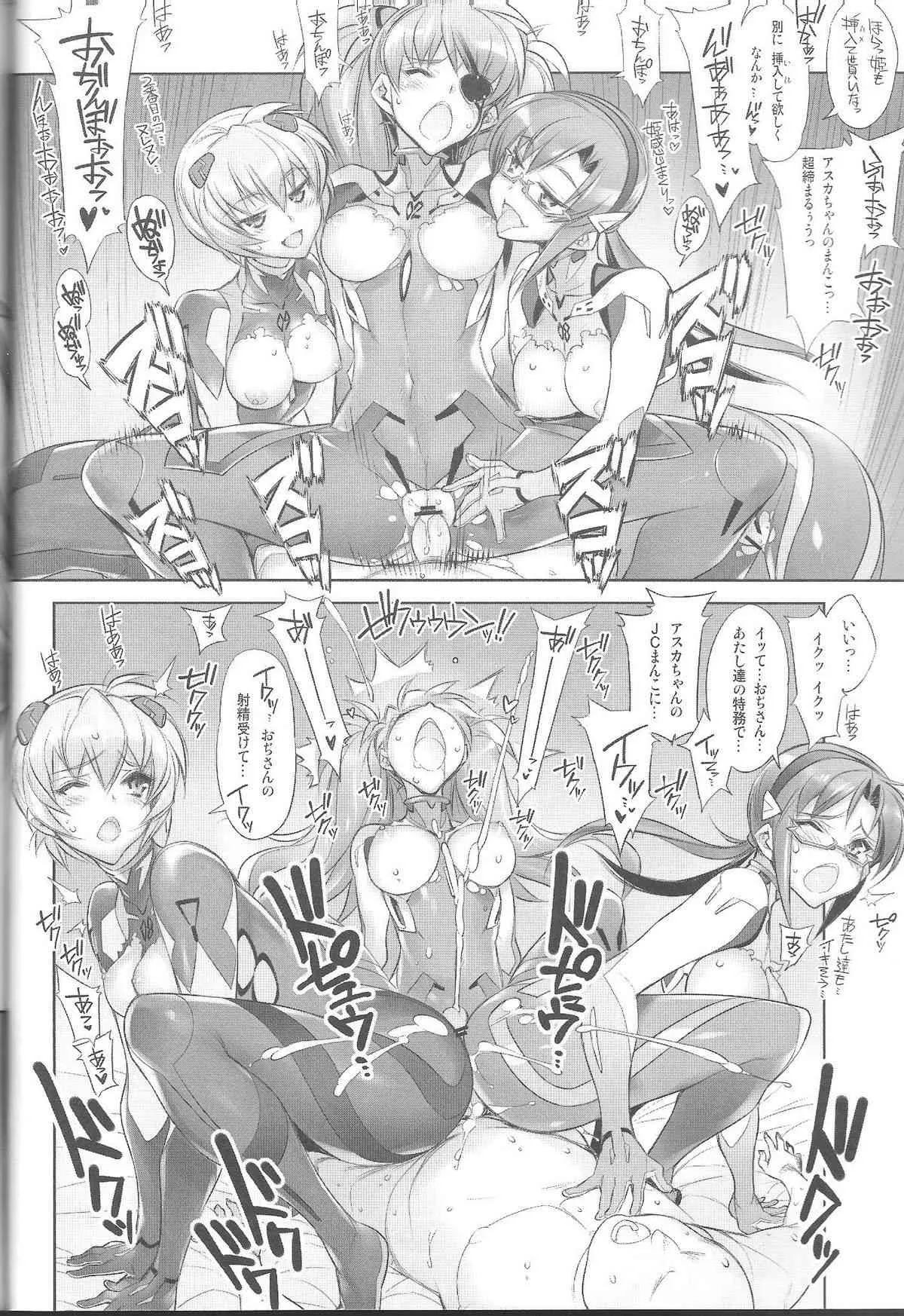 (C83) [かしわ屋 (ひよひよ)] World Line 2028 (新世紀エヴァンゲリオン)_7