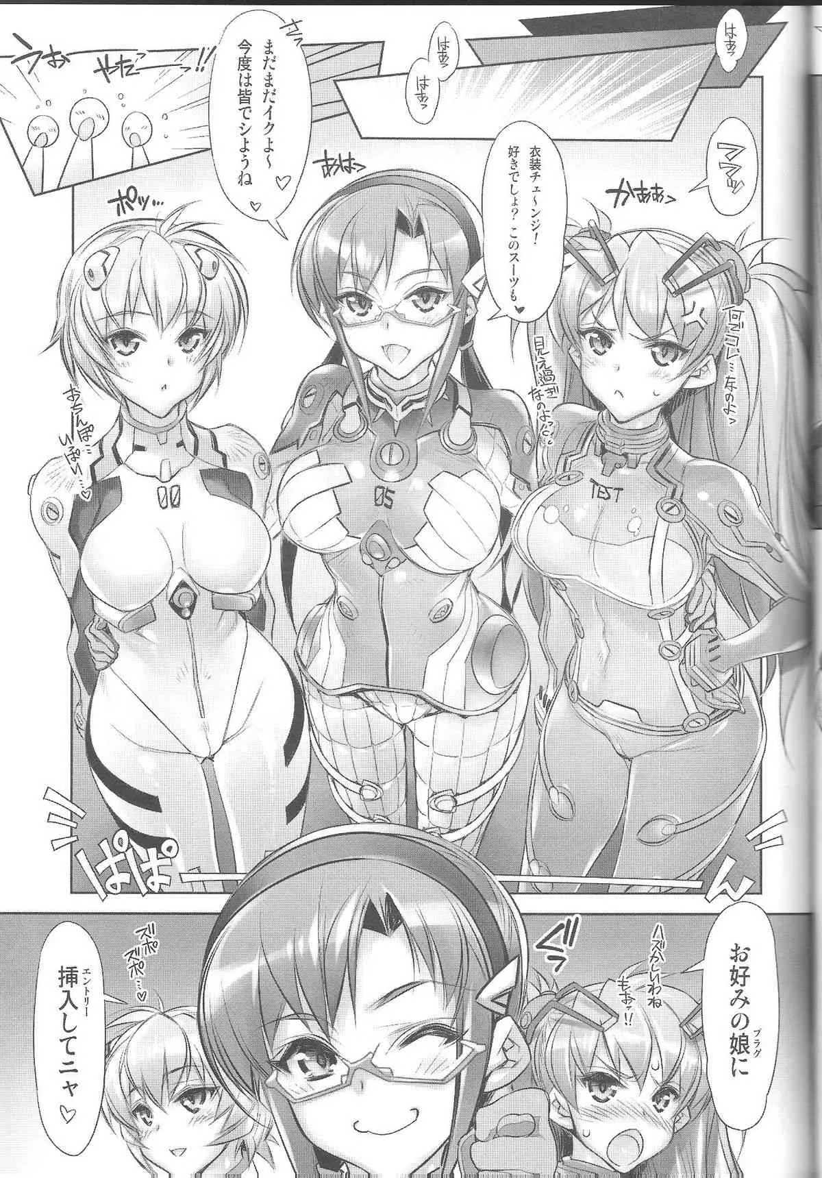 (C83) [かしわ屋 (ひよひよ)] World Line 2028 (新世紀エヴァンゲリオン)_8