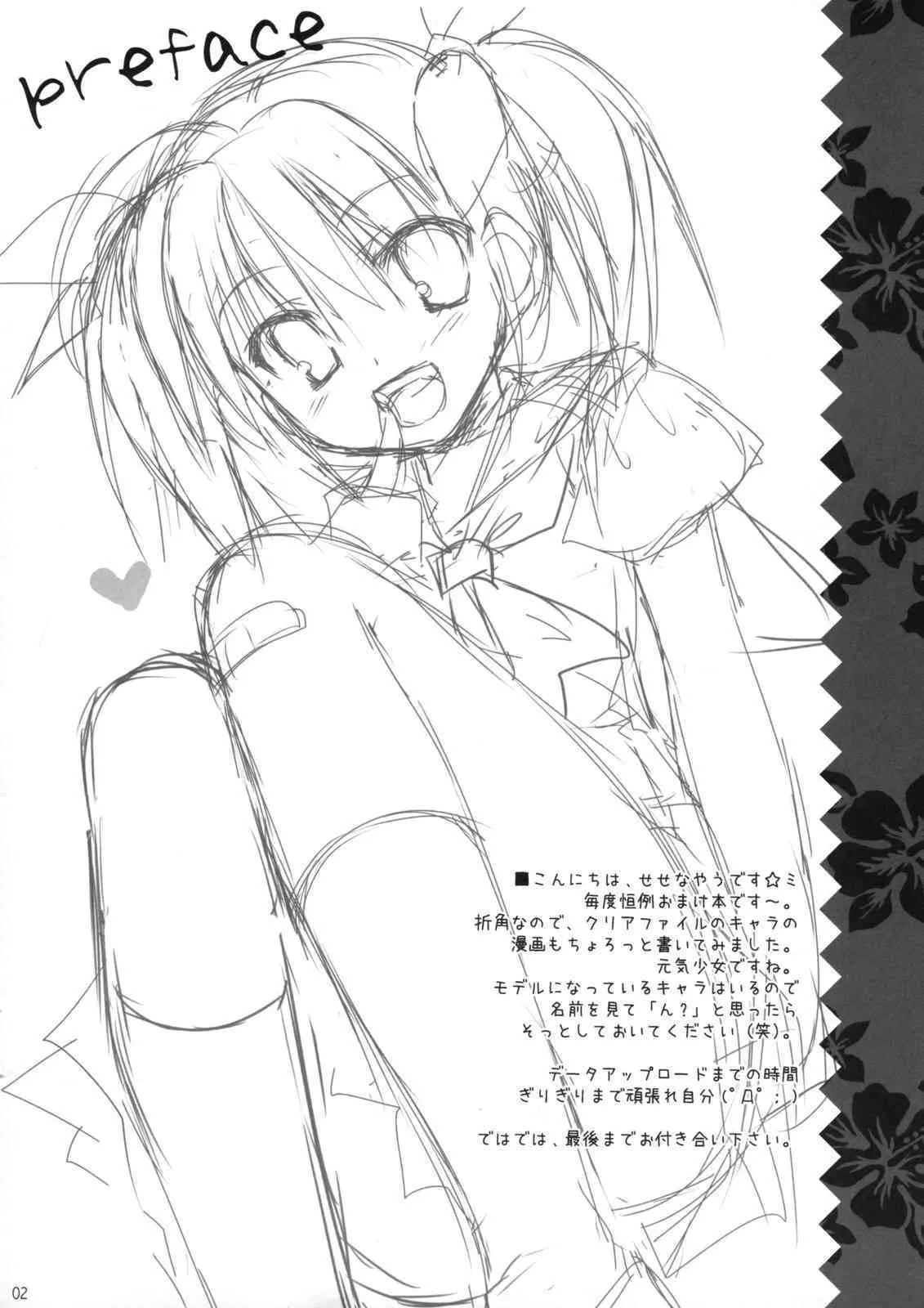(C74) [KOKIKKO (せせなやう)] 煮込んだらシチュー味_2