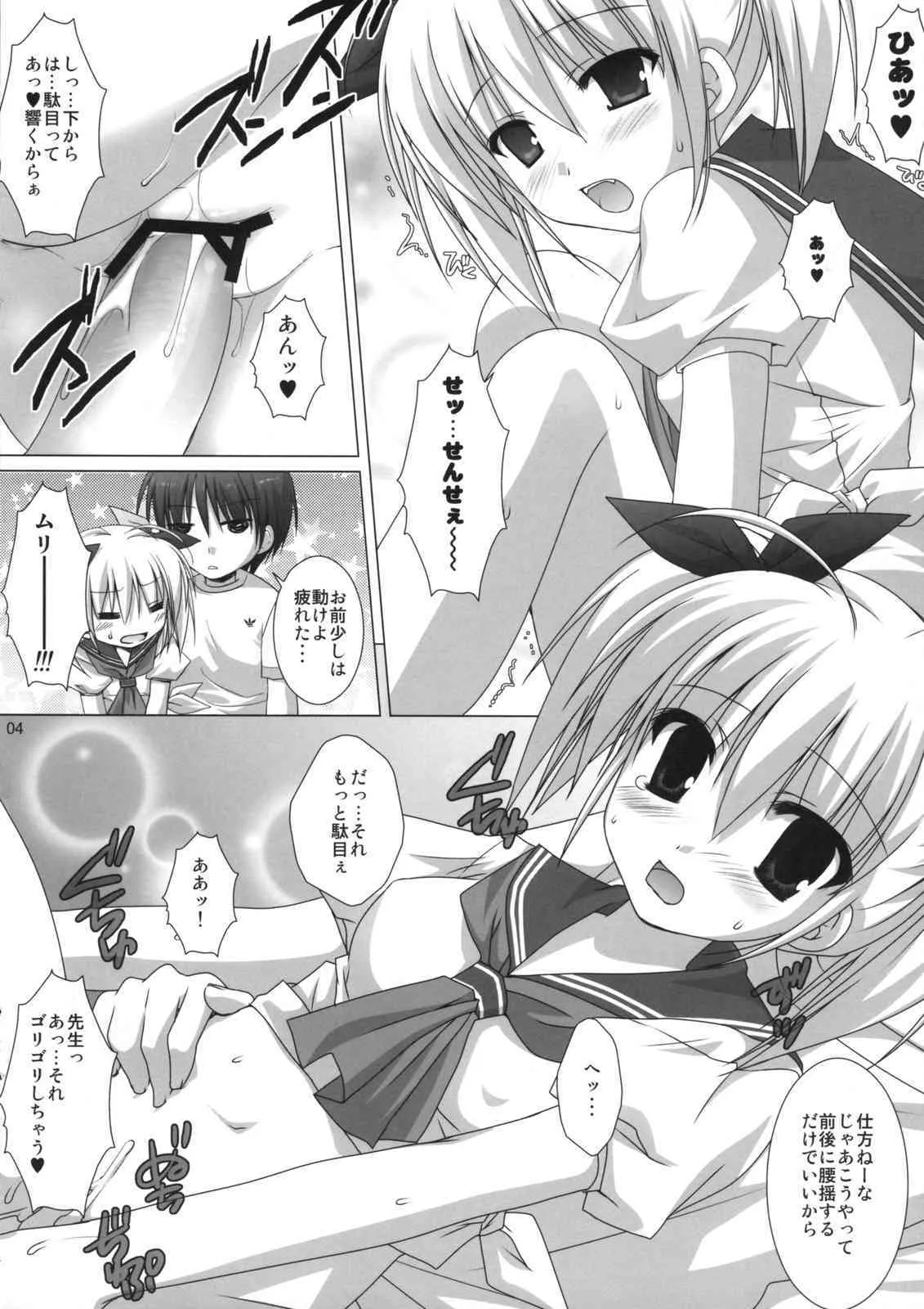 (C74) [KOKIKKO (せせなやう)] 煮込んだらシチュー味_4