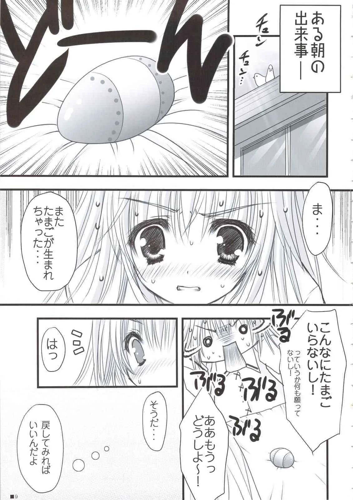 (C74) [ZiP （萌木原ふみたけ）] 保健体育で習ってない！ (しゅごキャラ！)_10