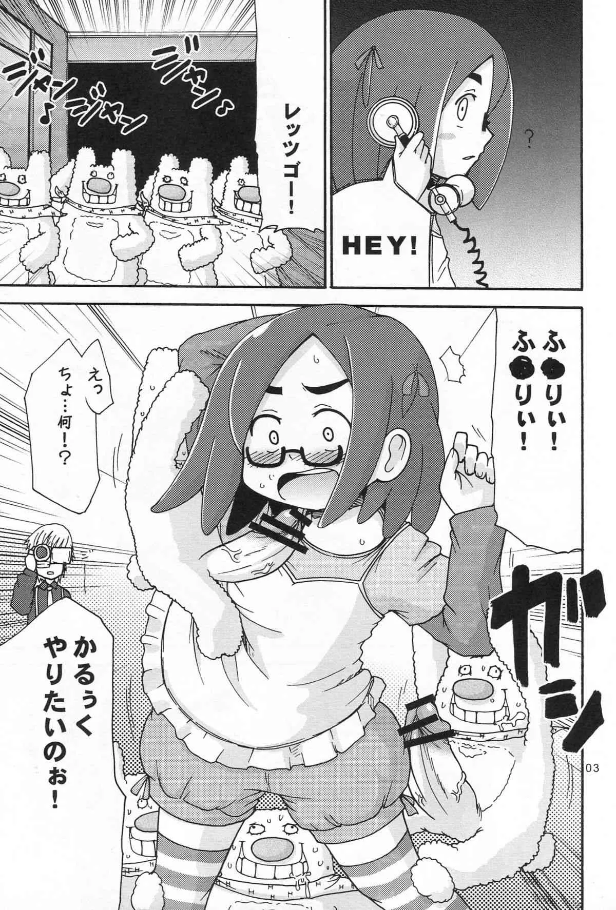 (C77) [キリモチテクスチャ (よよよよう)] かるーくやりたいの! (怪談レストラン)_2