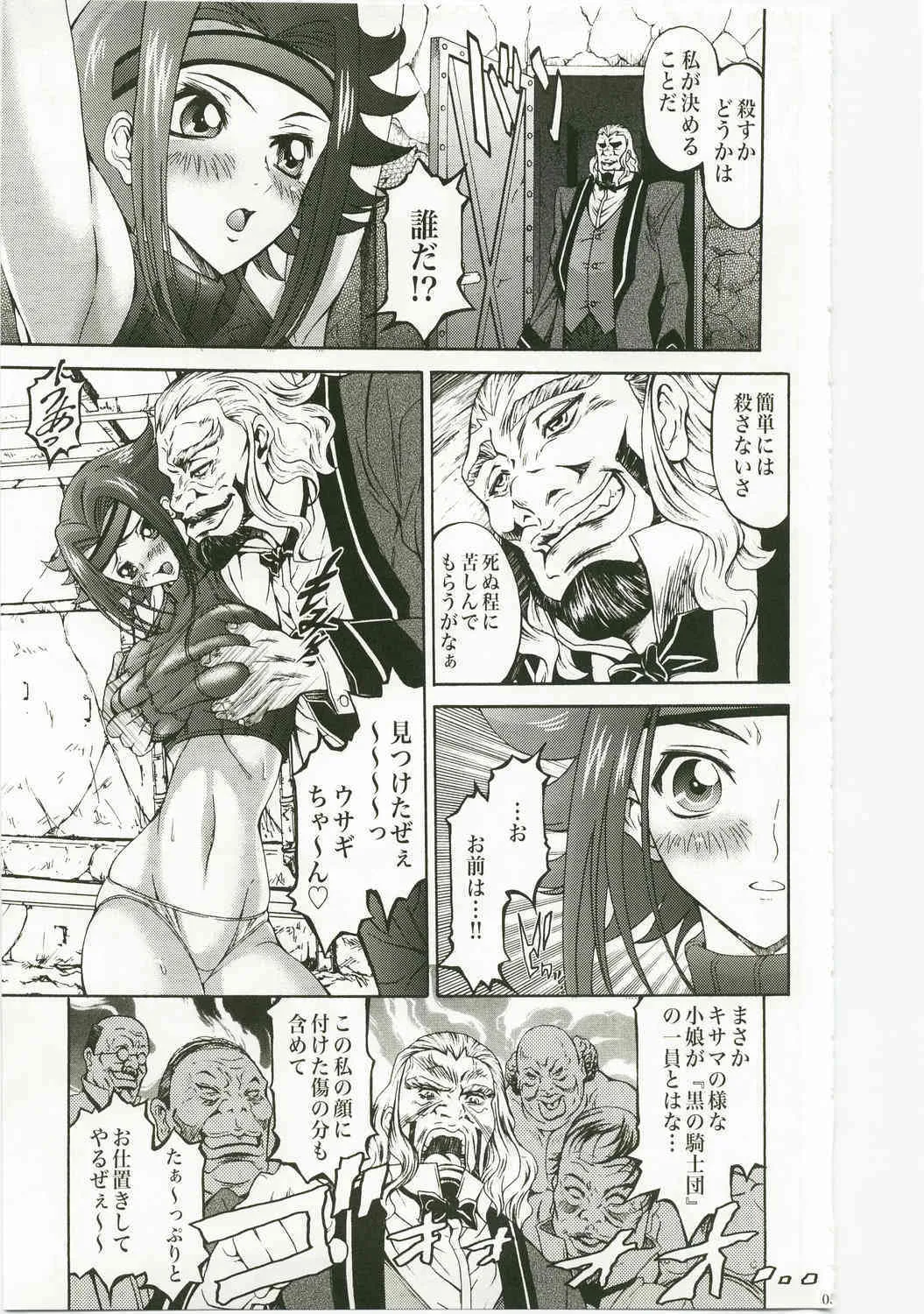 (C74) [メタボ喫茶異臭騒ぎ] 髭男爵でルネッサ～ンス (コードギアス 反逆のルルーシュ)_5