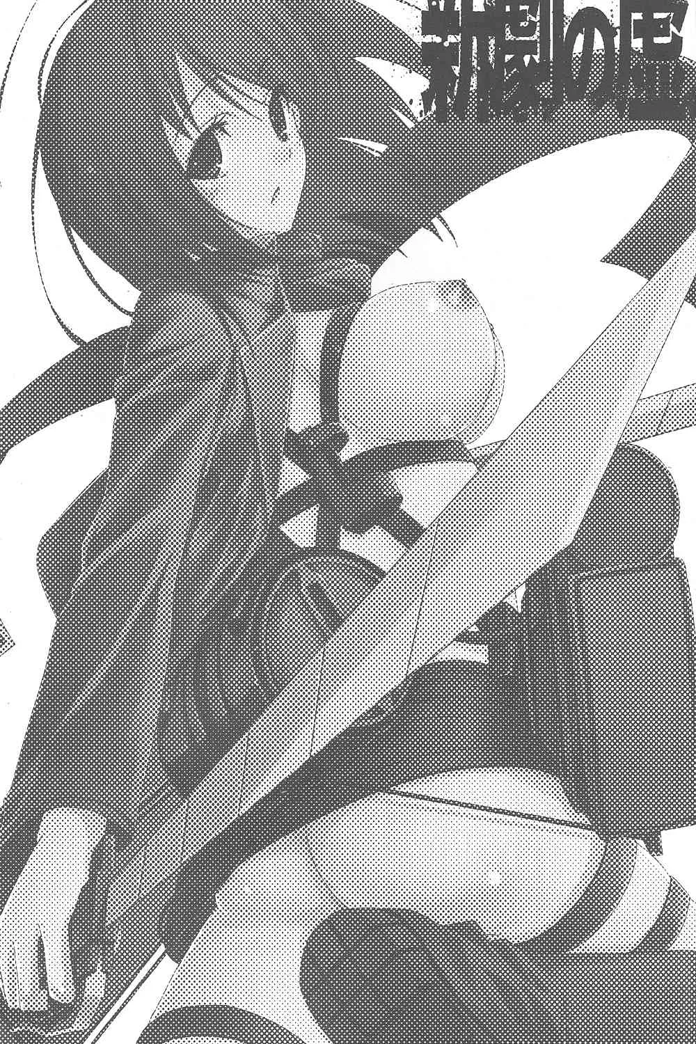 (C82) [NOA (夏庵, 七鍵智志, Mr.Lostman 他)] 新劇の虚人 (進撃の巨人)_2