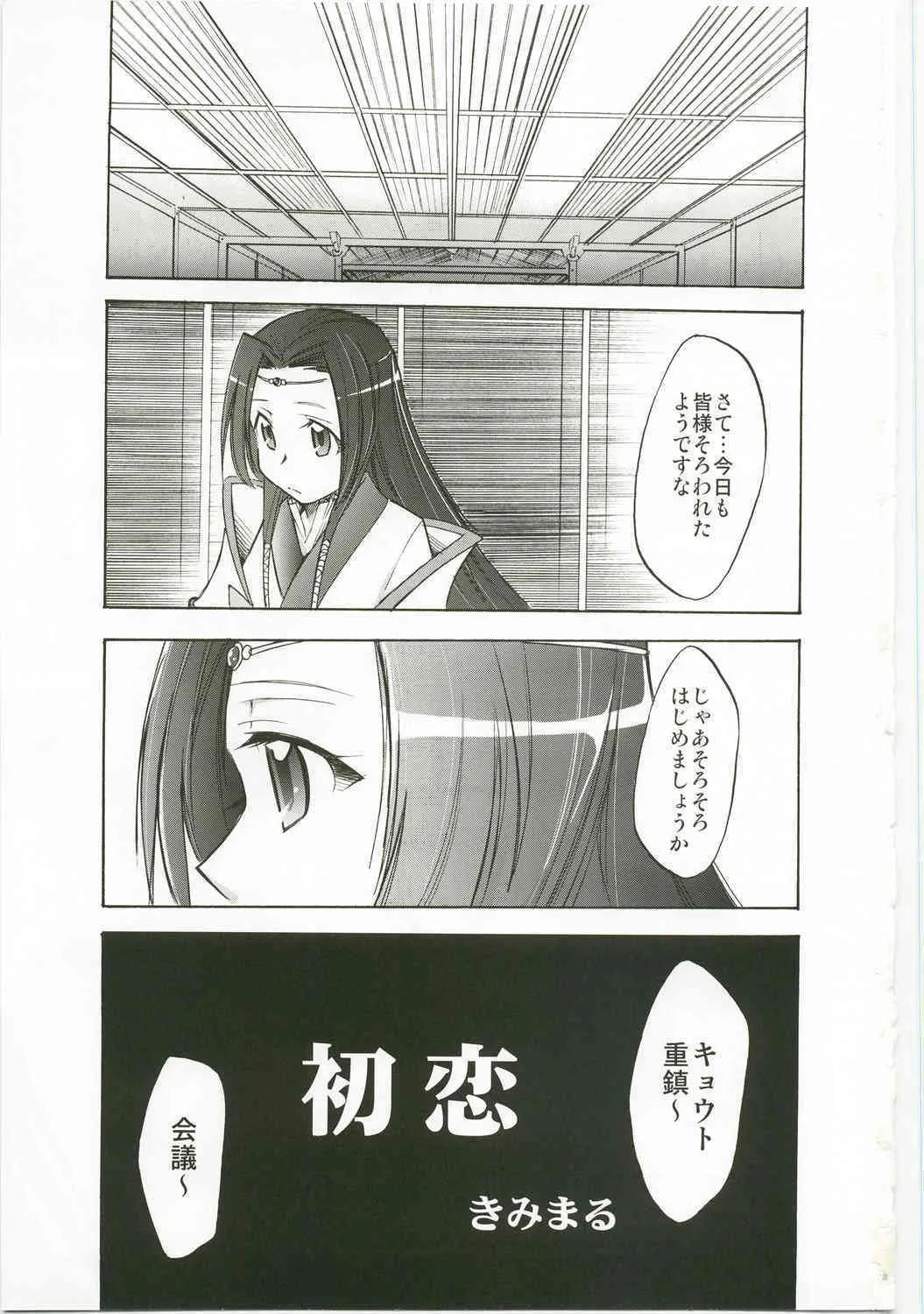 (C74) [スタジオKIMIGABUCHI (きみまる)] あると思います (コードギアス 反逆のルルーシュ , ノワール , R.O.D READ OR DIE)