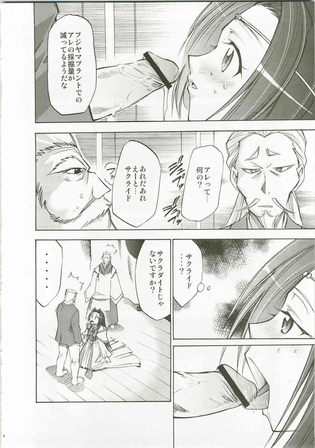 (C74) [スタジオKIMIGABUCHI (きみまる)] あると思います (コードギアス 反逆のルルーシュ , ノワール , R.O.D READ OR DIE)_2