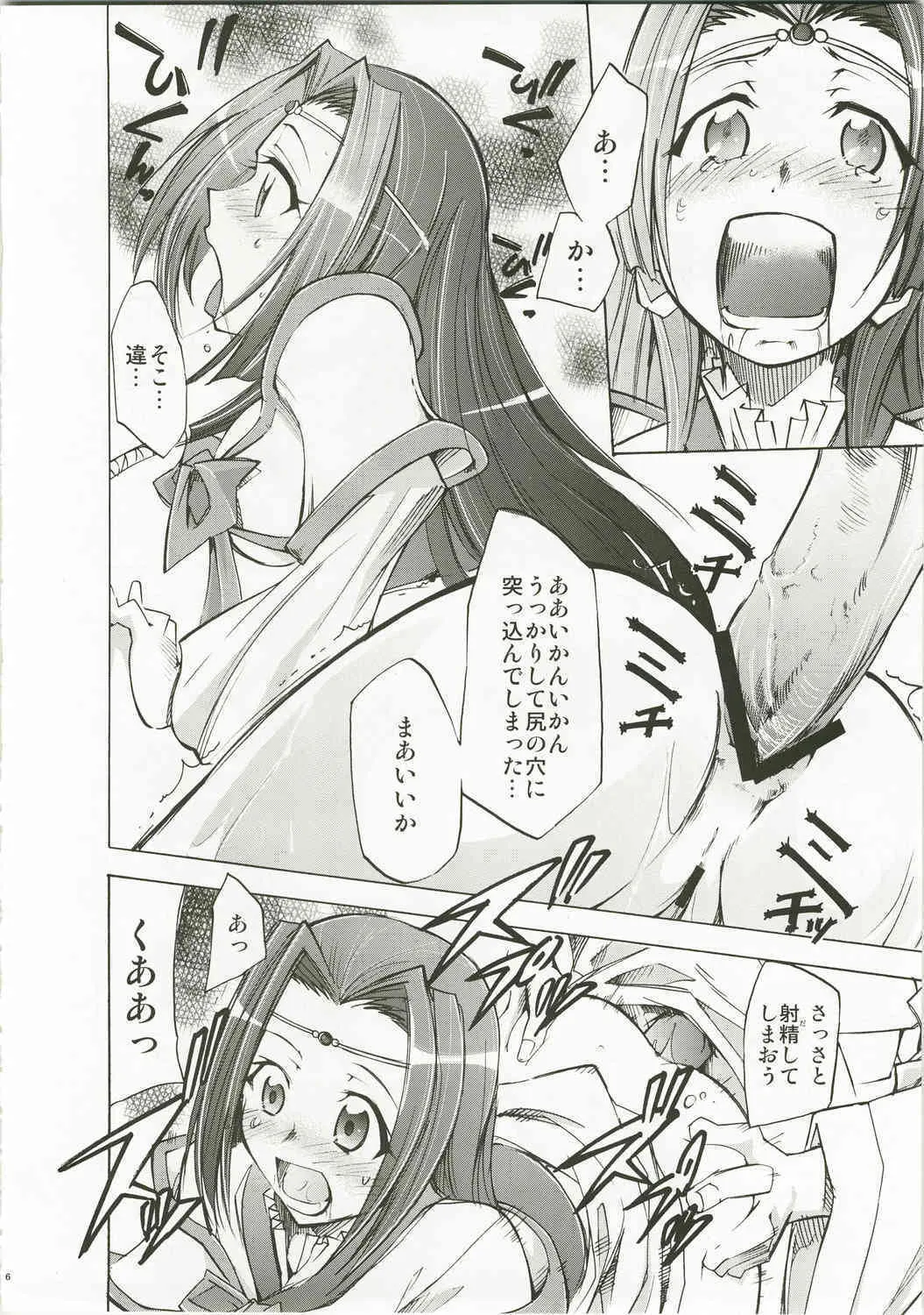 (C74) [スタジオKIMIGABUCHI (きみまる)] あると思います (コードギアス 反逆のルルーシュ , ノワール , R.O.D READ OR DIE)_3