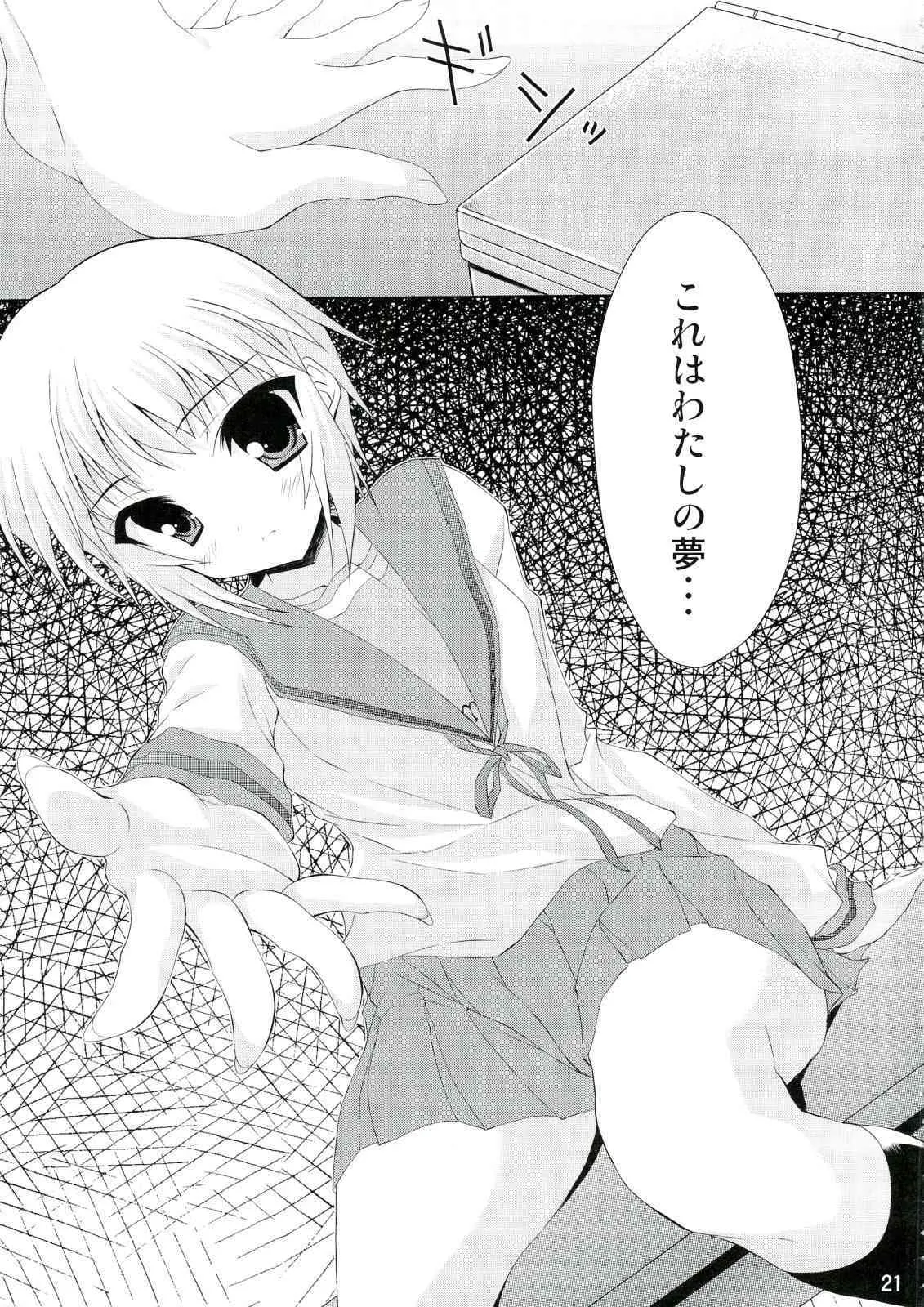 (C74) [ニュートンの林檎 (戌角柾)] キョン子の災難 (涼宮ハルヒの憂鬱)_5