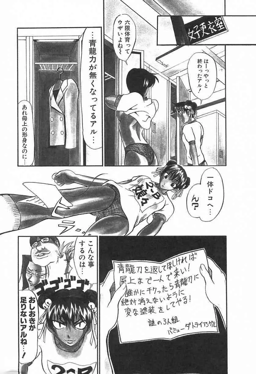 [森高たかし] ラブマシーン_10