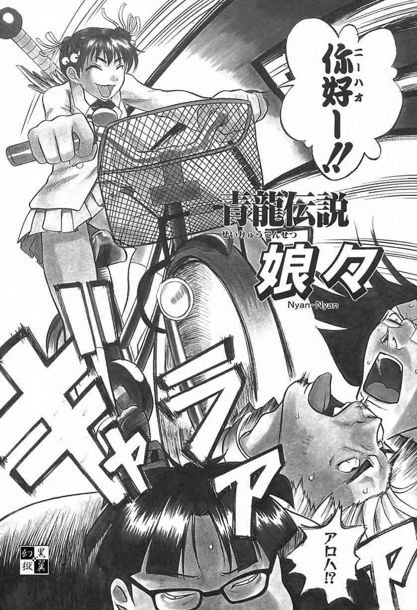 [森高たかし] ラブマシーン_7