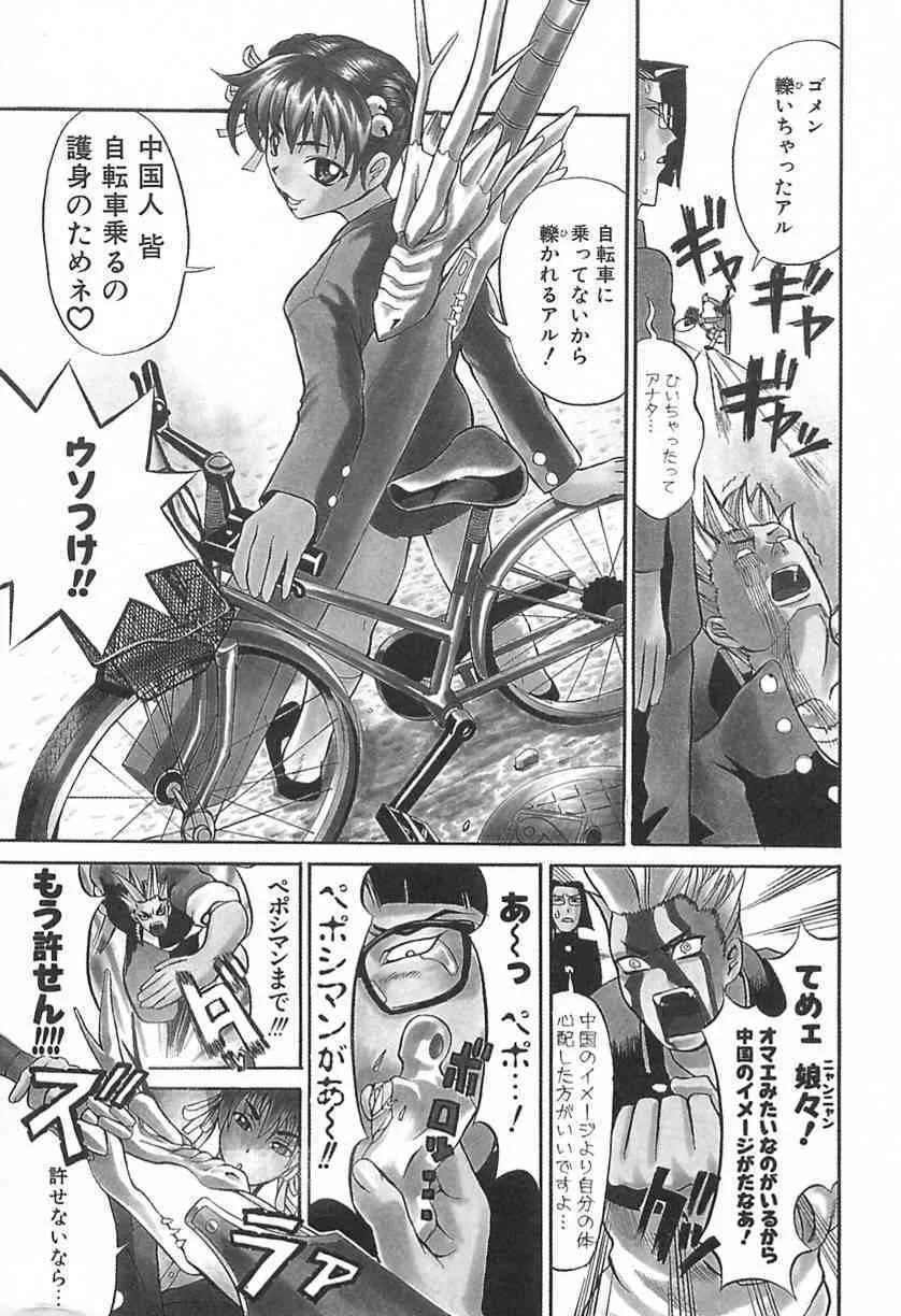 [森高たかし] ラブマシーン_8