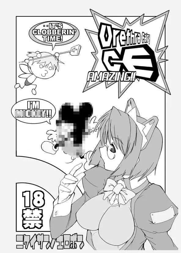 ニケイサンノエロボン (ふたば学園祭2)