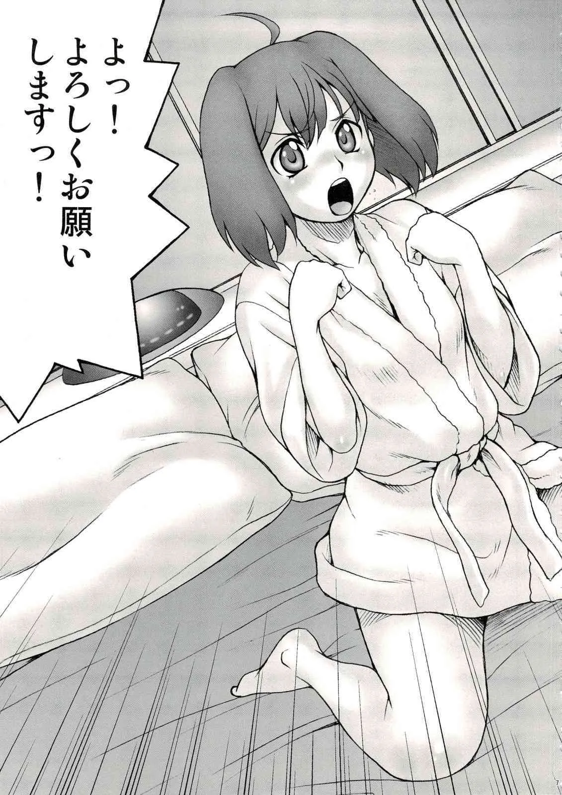 (C74)[幸田ん舎 (幸田朋弘)] キミ☆スタ (マクロスFRONTIER)_5