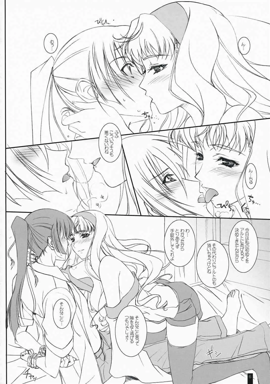 (C74) [けもこも屋 (こもりけい)] しぇりらん MIXJUICE (マクロスFRONTIER)_6
