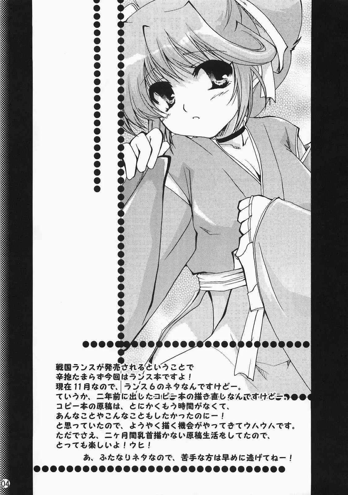 (C71) [茶菓子裁判 (山吹ムック)] スーパースパイオーロラのビックリドキドキ大作戦 (アリスソフト)_3