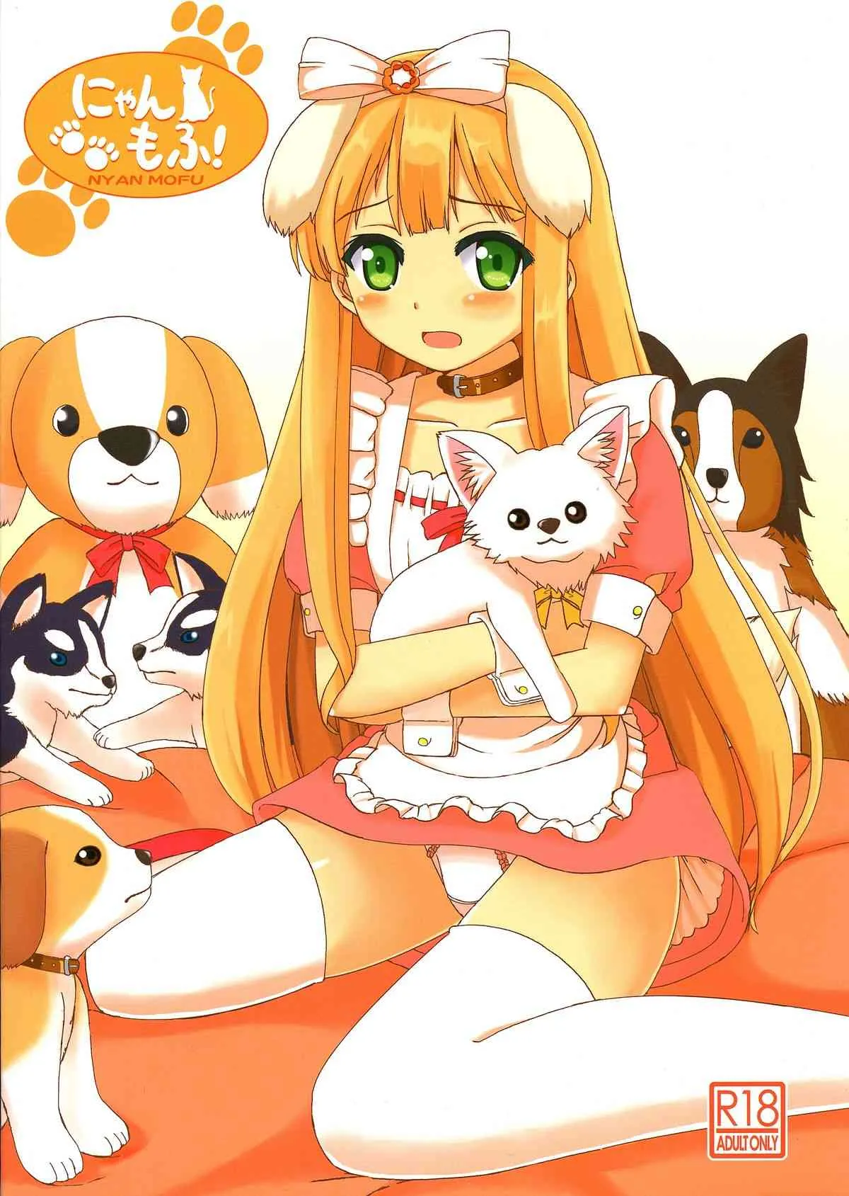 (COMIC1☆7) [檸檬亭 (大河渡)] にゃんもふ (変態王子と笑わない猫。)_2