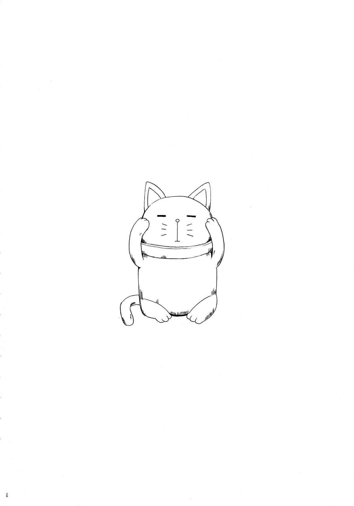(COMIC1☆7) [檸檬亭 (大河渡)] にゃんもふ (変態王子と笑わない猫。)_4