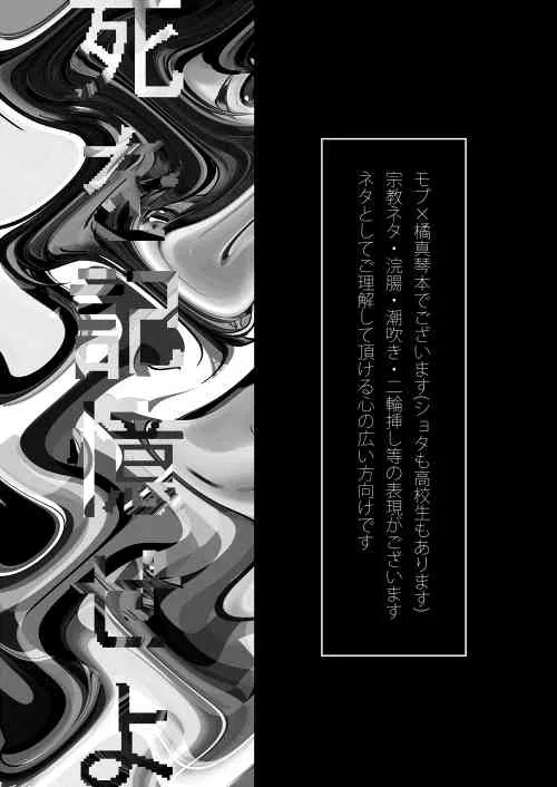 [絶交 (絶許)] memento mori (Free!) [DL版]_3
