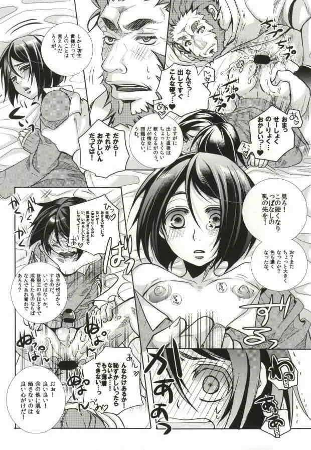 (C81) [カナカナ商店街 (りうたがお)] ライダー組がちゅっちゅラブラブしてるだけのおはなし (Fate/Zero)_3