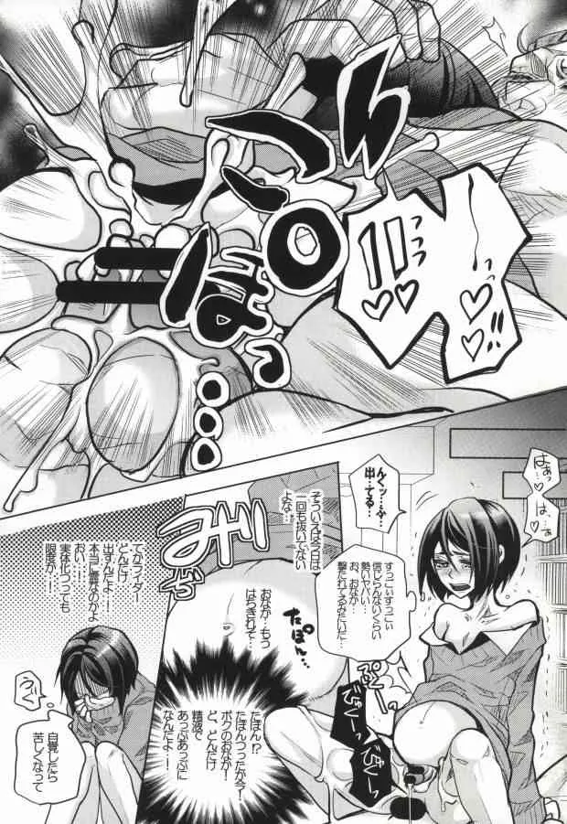 (C81) [カナカナ商店街 (りうたがお)] ライダー組がちゅっちゅラブラブしてるだけのおはなし (Fate/Zero)_8