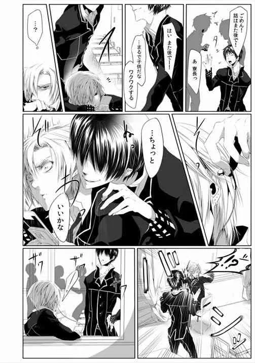 [菊の助(uroco)]男子寮の肉奴隷～鬼畜に飼われた3年間～_8