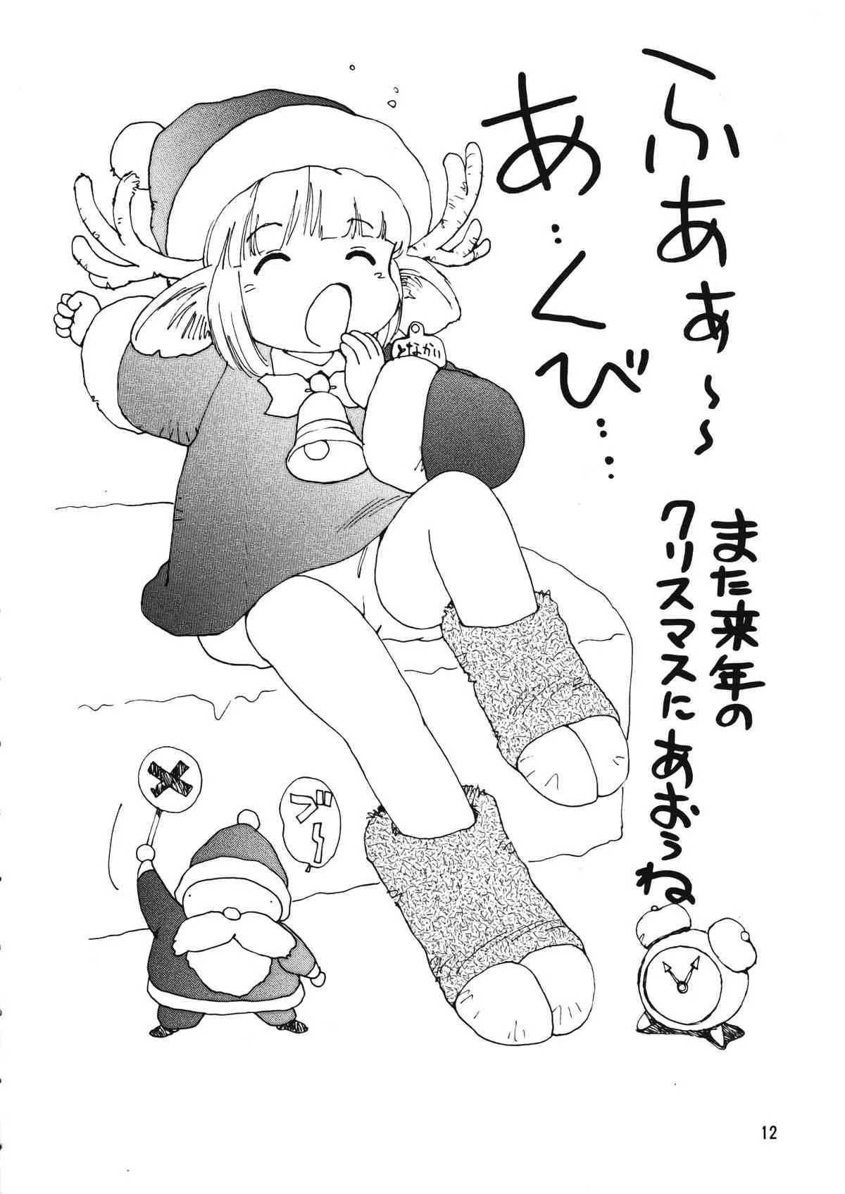 (C53) [元祖園田屋 (よろず)] 朝鮮飴 Ver.12 (よろず)