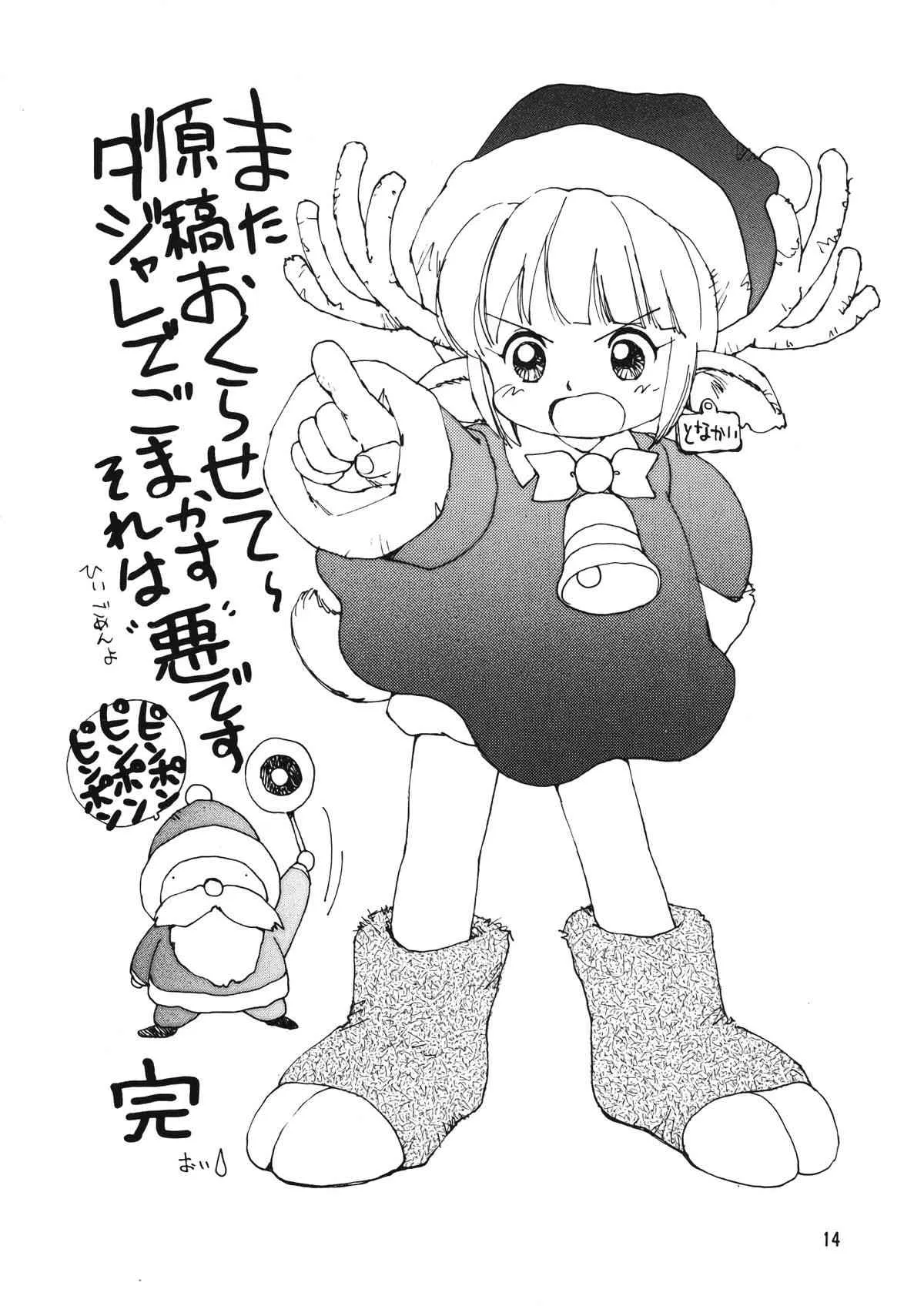 (C53) [元祖園田屋 (よろず)] 朝鮮飴 Ver.12 (よろず)_2