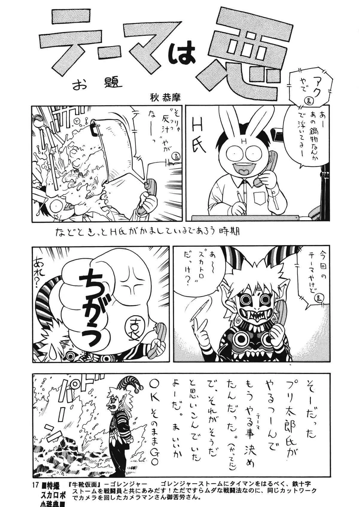 (C53) [元祖園田屋 (よろず)] 朝鮮飴 Ver.12 (よろず)_5