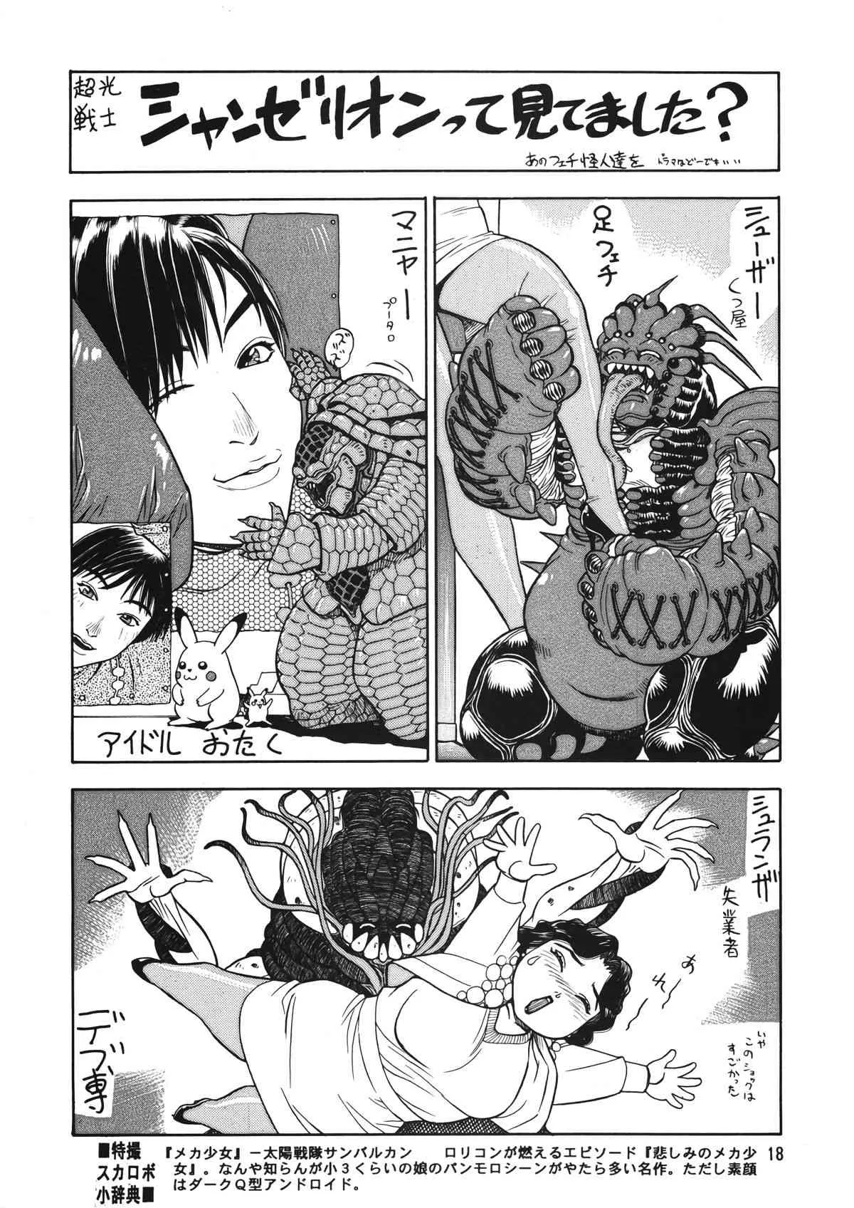 (C53) [元祖園田屋 (よろず)] 朝鮮飴 Ver.12 (よろず)_6