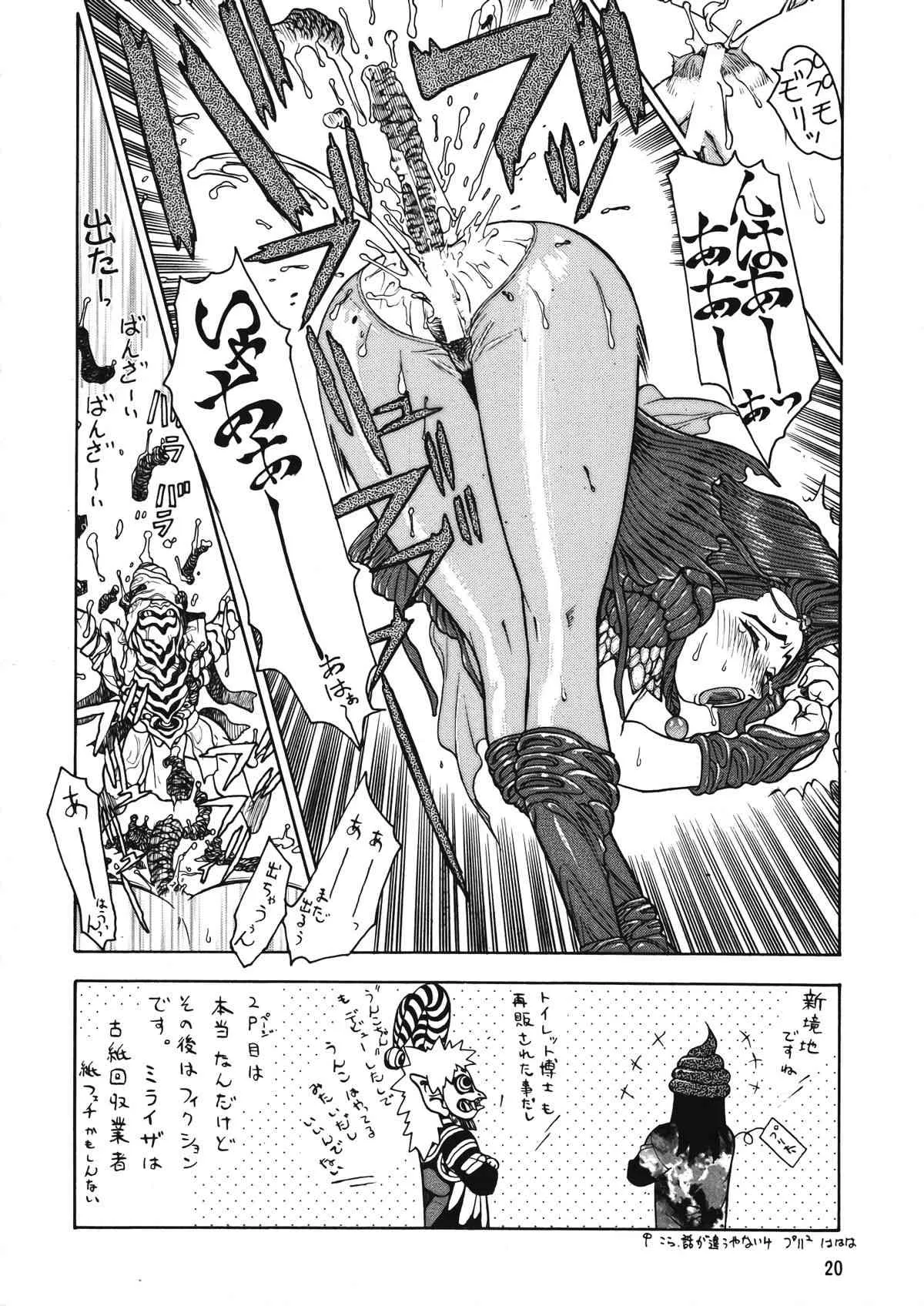 (C53) [元祖園田屋 (よろず)] 朝鮮飴 Ver.12 (よろず)_8