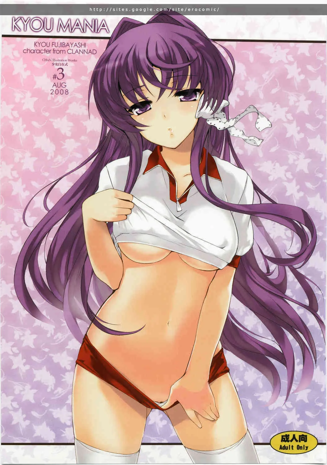 (C74) [風舞結界, Friendly Sky (CHuN)] KYOU MANIA (クラナド)