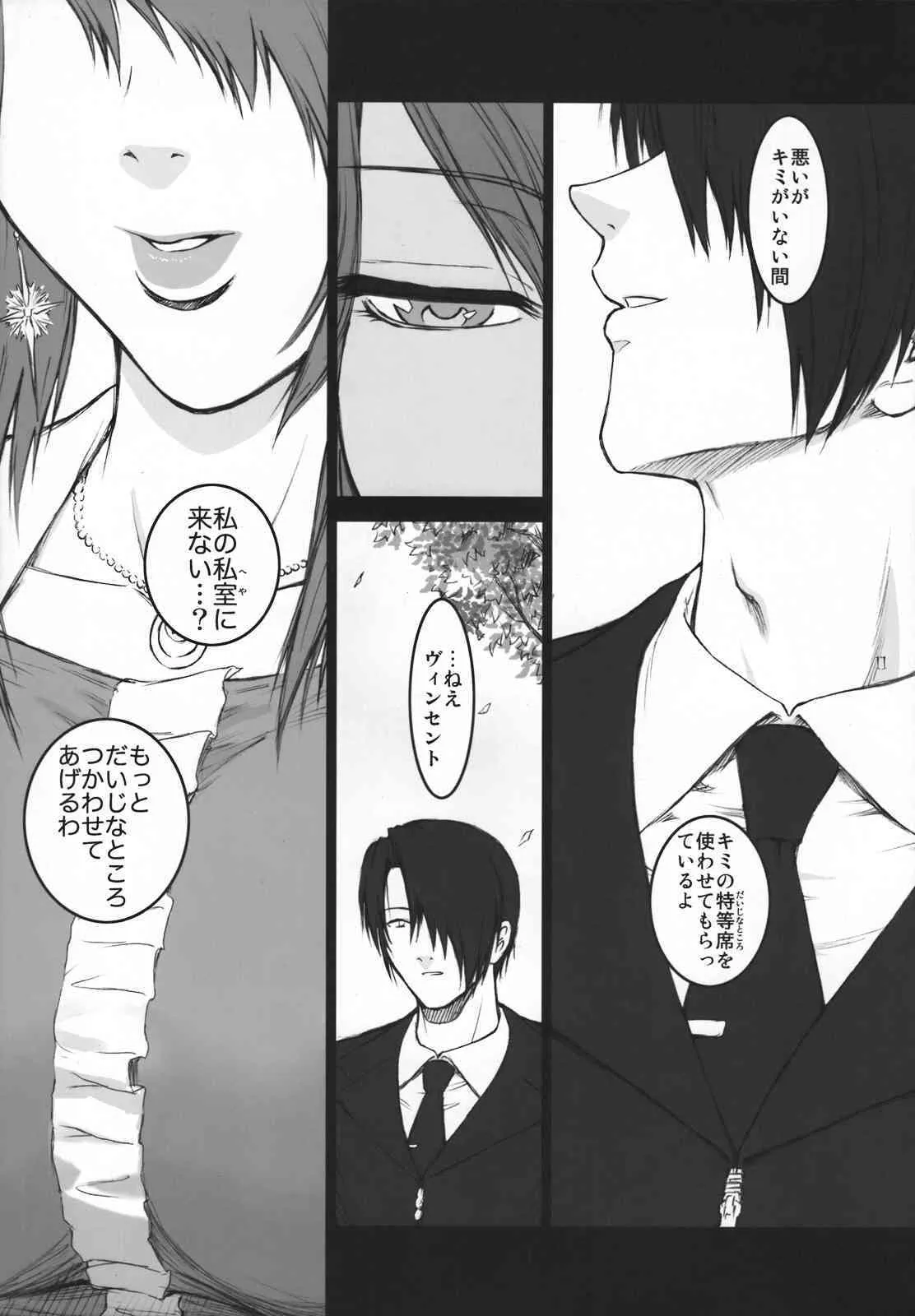 (C74) [ここのき屋 (ここのき奈緒)] Lucrecia III (ファイナルファンタジーVII)_10