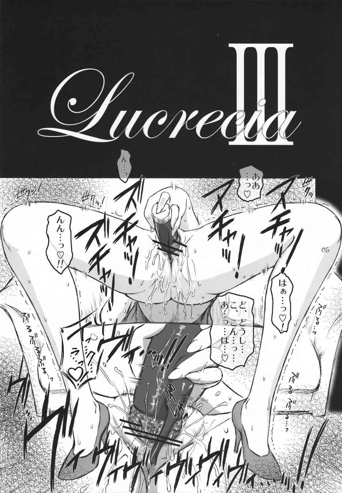 (C74) [ここのき屋 (ここのき奈緒)] Lucrecia III (ファイナルファンタジーVII)_4