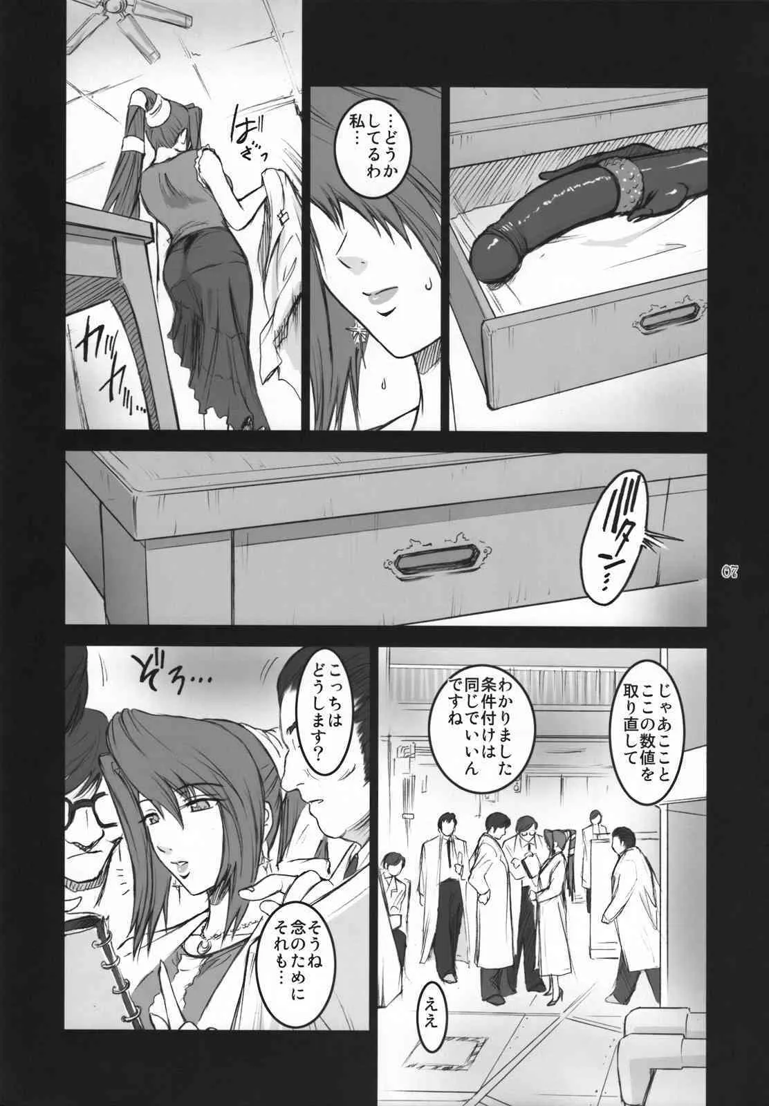 (C74) [ここのき屋 (ここのき奈緒)] Lucrecia III (ファイナルファンタジーVII)_6