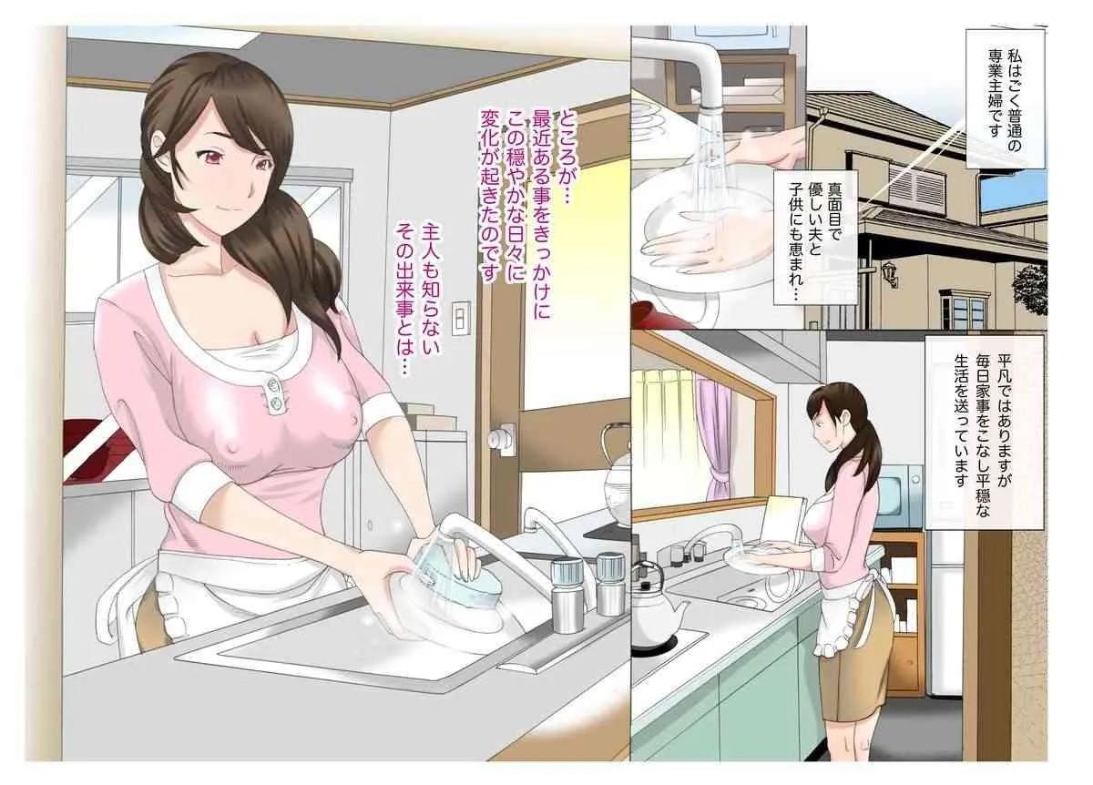 [風☆雅] 近親相姦〜息子の朝勃ち〜_2