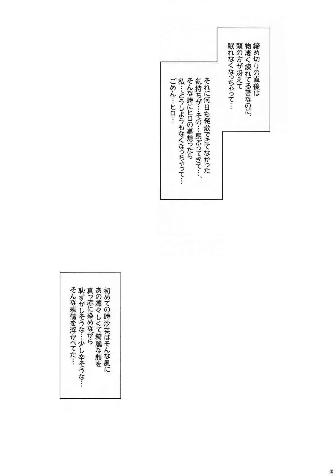 (C74)沙悟荘 (瀬浦沙悟)] あやふや☆ろけっと (ひだまりスケッチ)_2