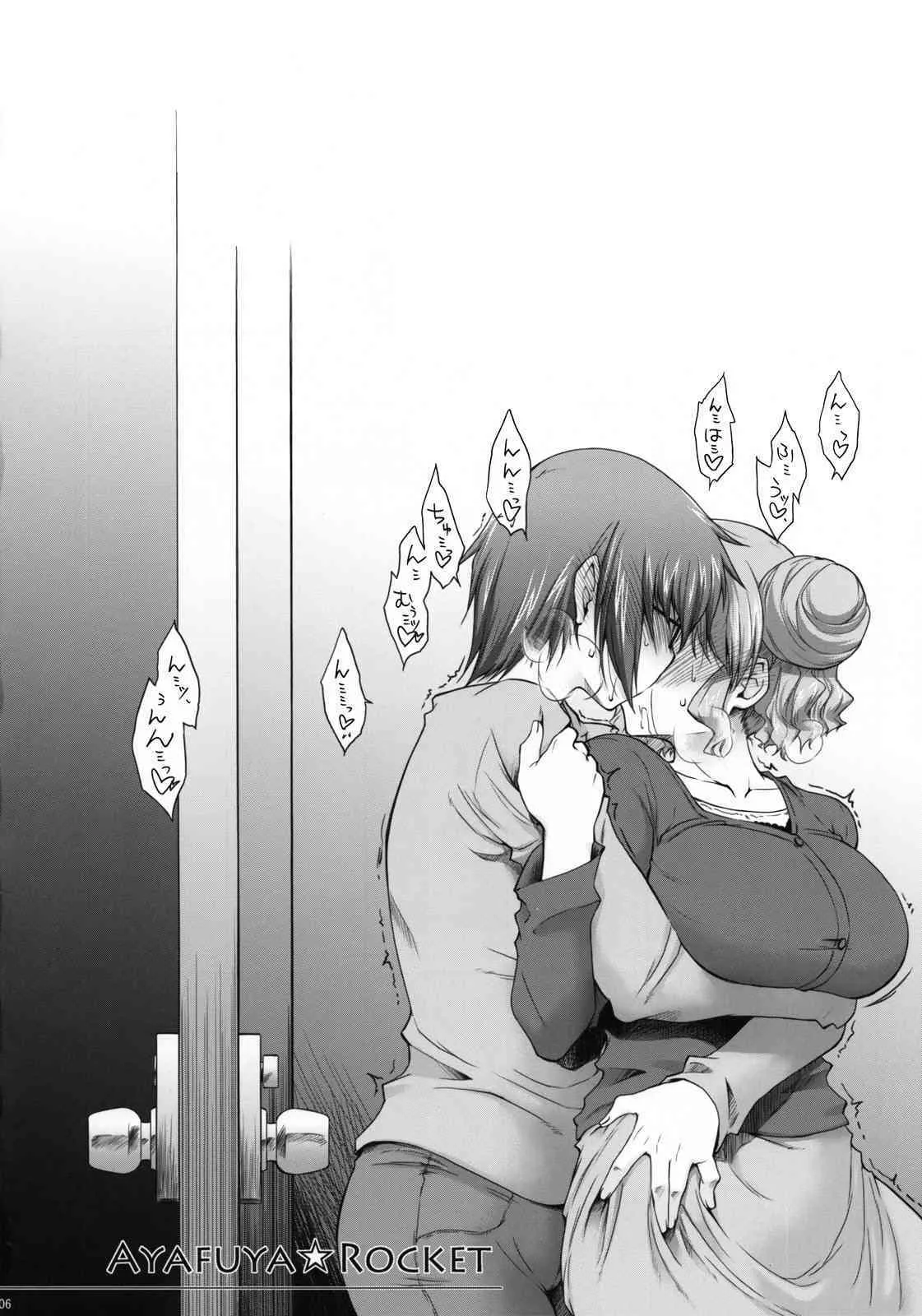 (C74)沙悟荘 (瀬浦沙悟)] あやふや☆ろけっと (ひだまりスケッチ)_5