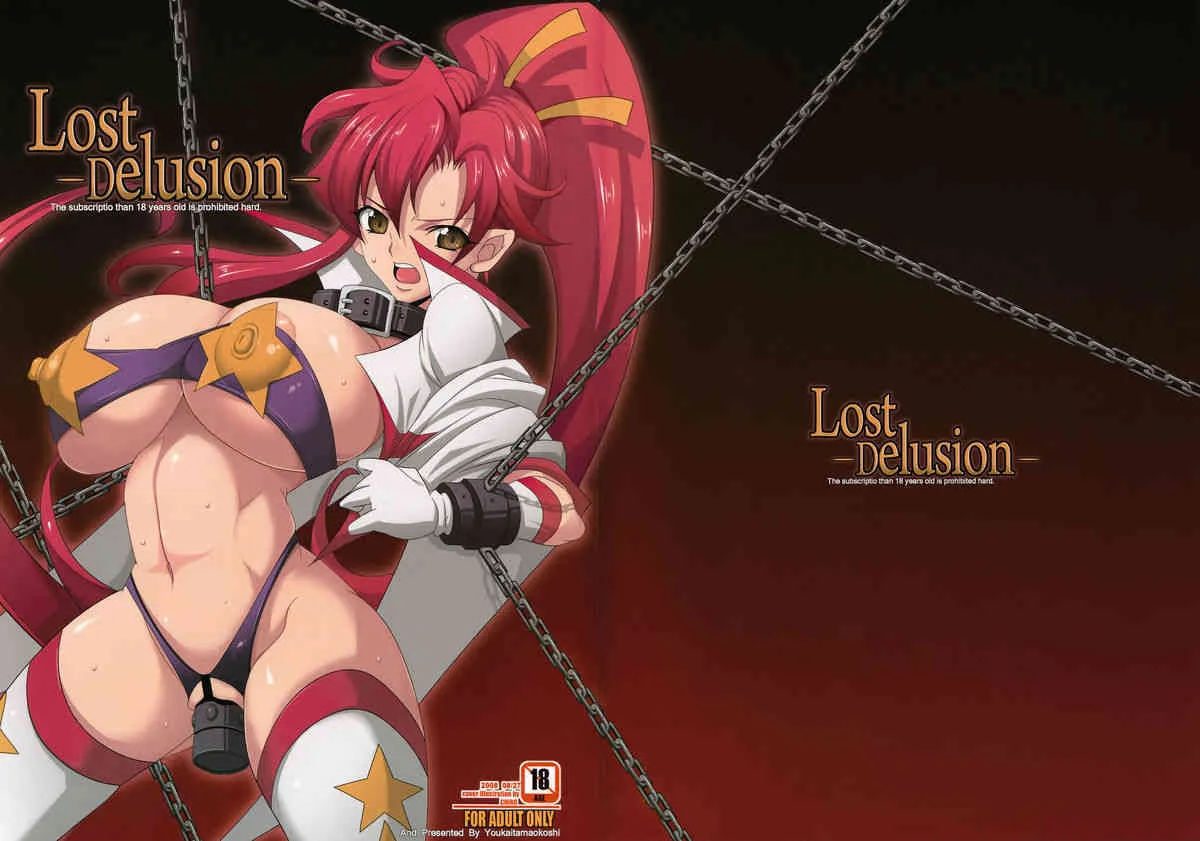 (C74) [ようかい玉の輿 (CHIRO)] Lost Delusion (天元突破グレンラガン)_2