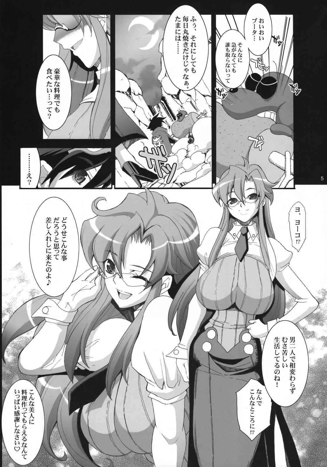 (C74) [ようかい玉の輿 (CHIRO)] Lost Delusion (天元突破グレンラガン)_6