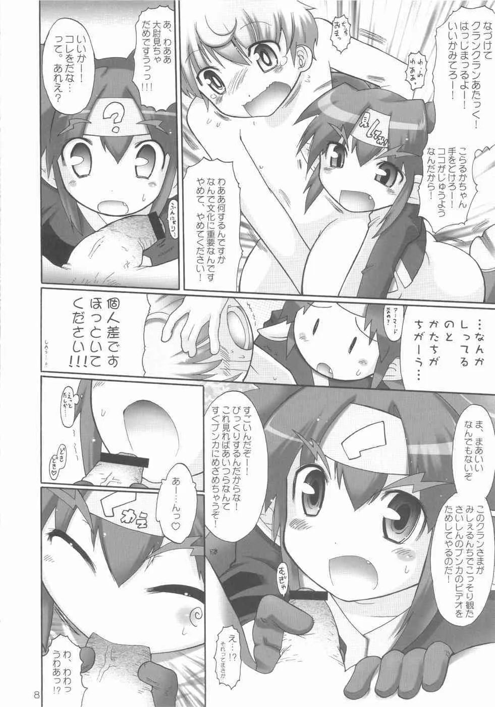 (C74) [POISONBLUES (出縞臣)] クランくらんとプラネットダンス!! (マクロスFRONTIER)_10