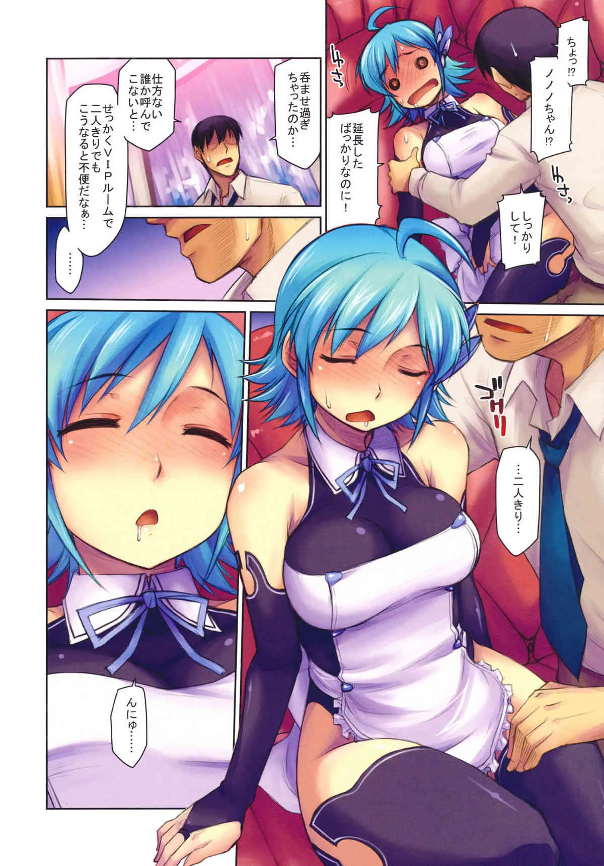 (C80) [アツアツムチムチ (久川ちん)] NO! (ドリームクラブ)_4