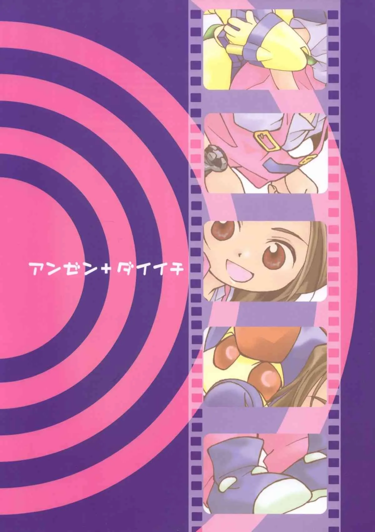 (Cレヴォ28) [安全第一 (石見翔子)] ゼッタイテキミチスウ (メダロット)_7