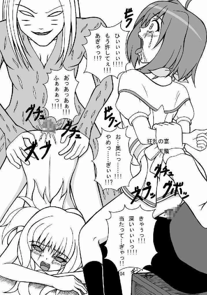 (C74) [ぱいんとさいず (天籟, TKS) DMCFライブ イン ファッキンガム宮殿。 (マクロスFRONTIER)_3