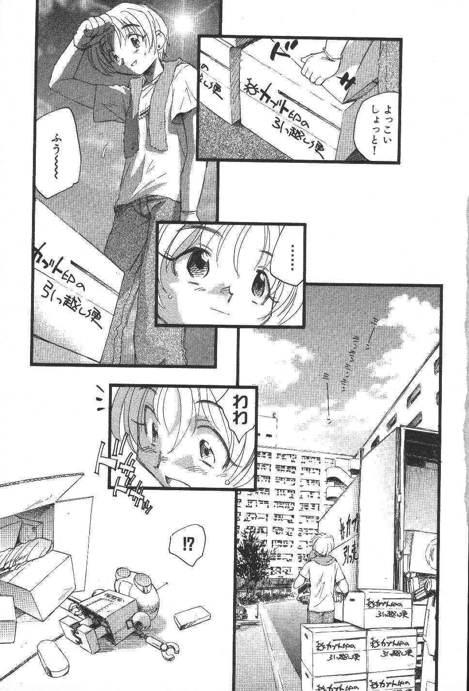[海野螢] 空想少女綺譚_6