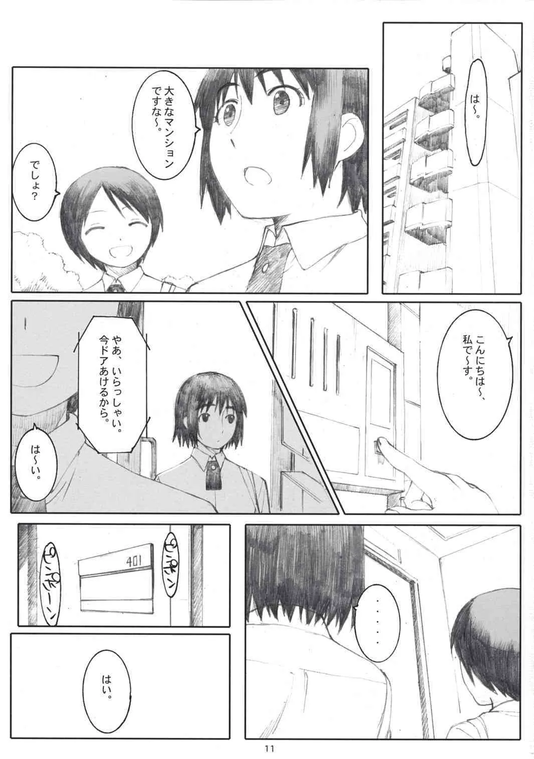 (C74) [関西オレンジ (荒井啓)] ナツカゼ！NATUKAZE! 2 (よつばと!)_10