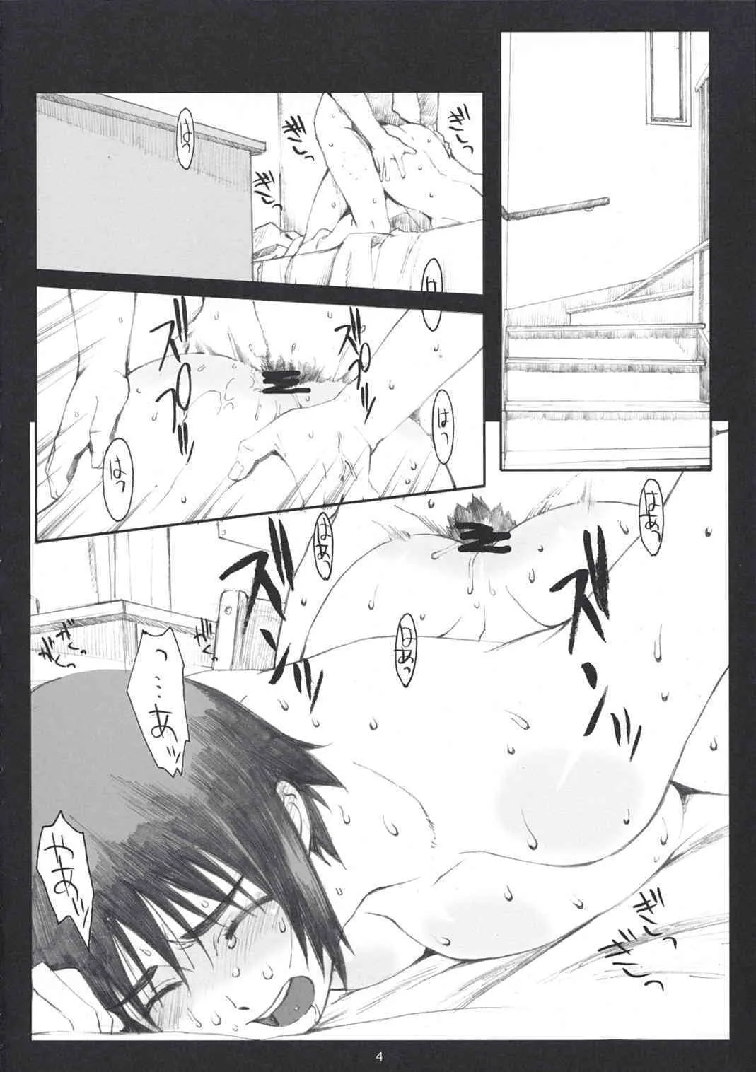 (C74) [関西オレンジ (荒井啓)] ナツカゼ！NATUKAZE! 2 (よつばと!)_3