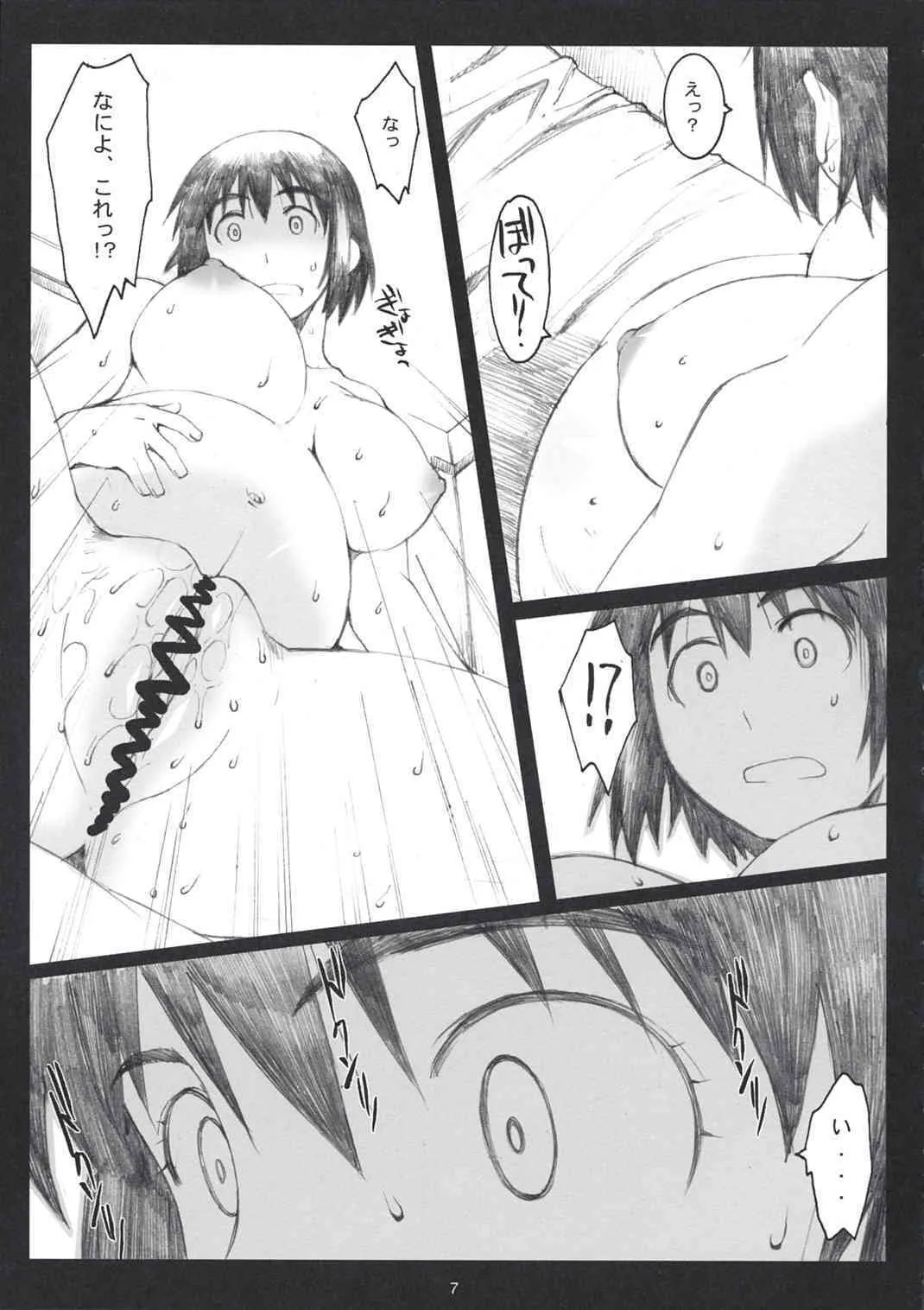 (C74) [関西オレンジ (荒井啓)] ナツカゼ！NATUKAZE! 2 (よつばと!)_6