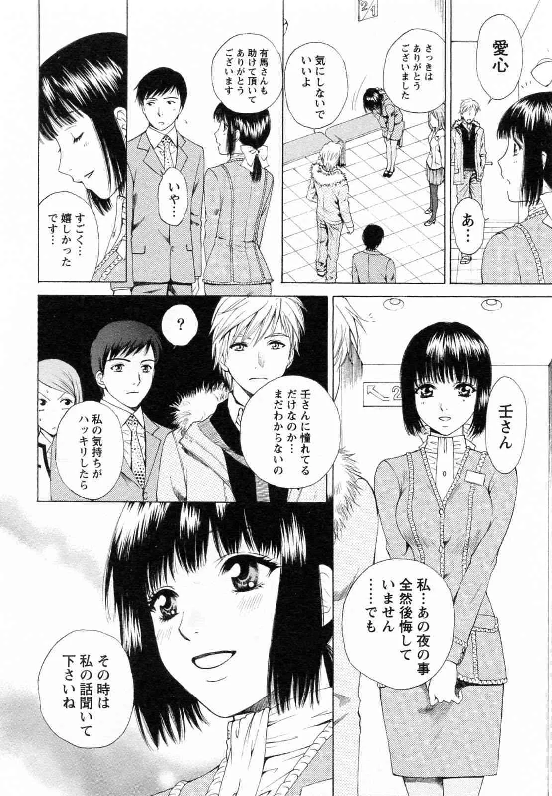 [あろうれい] Fの女神 下