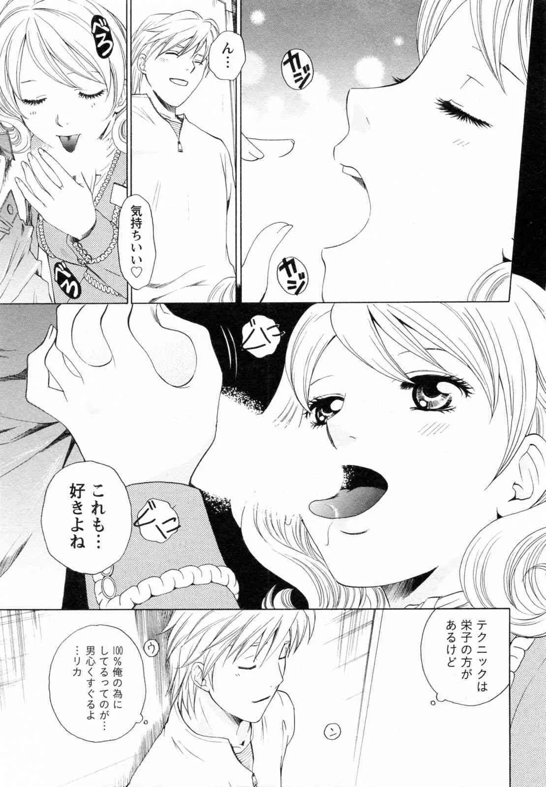 [あろうれい] Fの女神 下_2