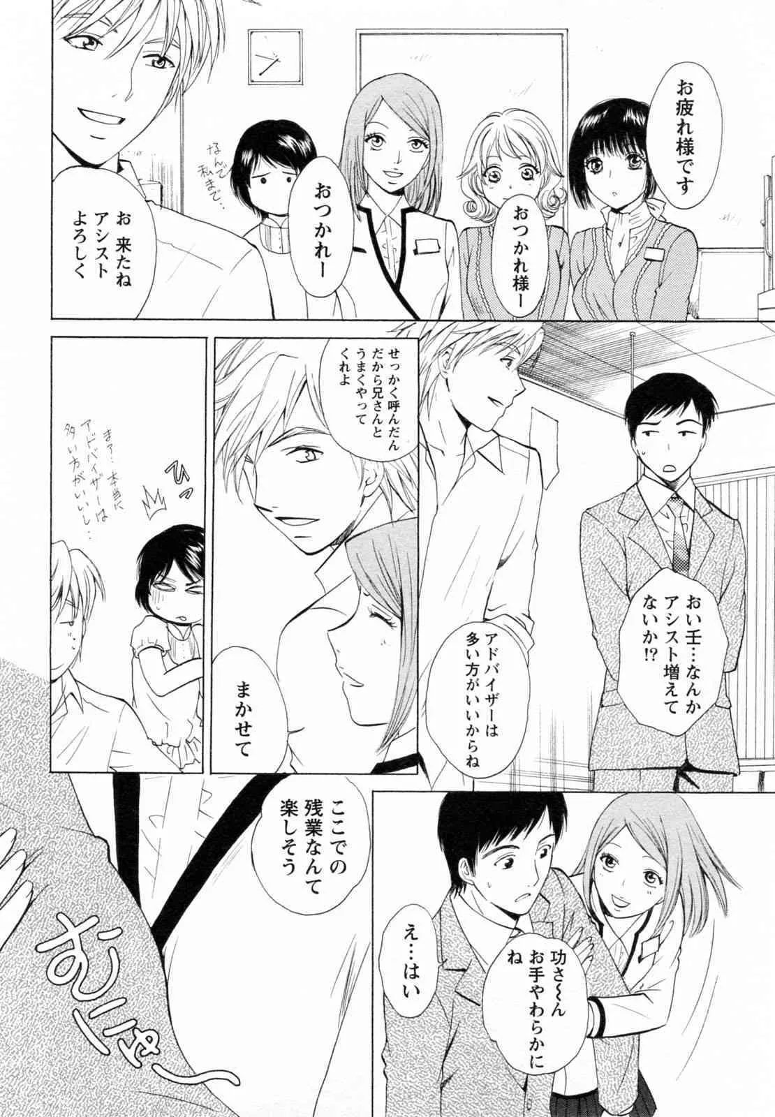 [あろうれい] Fの女神 下_4
